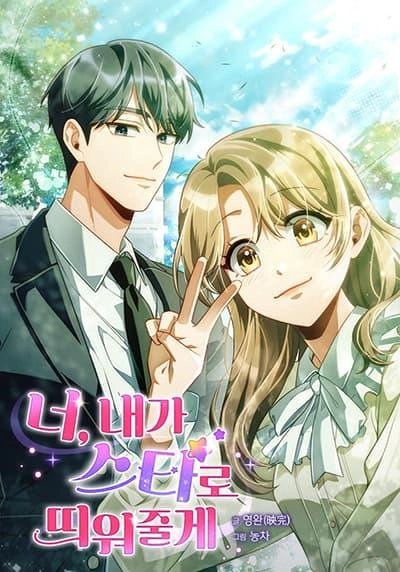 you-ill-raise-you-into-a-superstar