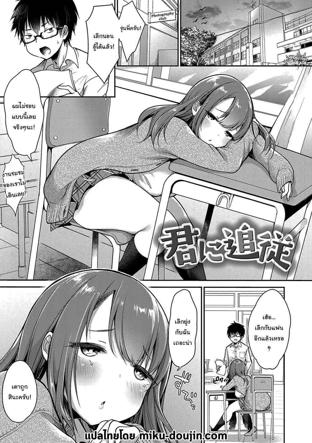 misaoka-kimi-ni-tsuijuu-muchimuchi-pioneer