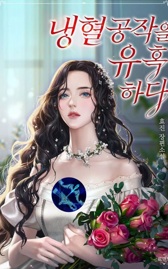 seduce-a-cold-blooded-duke