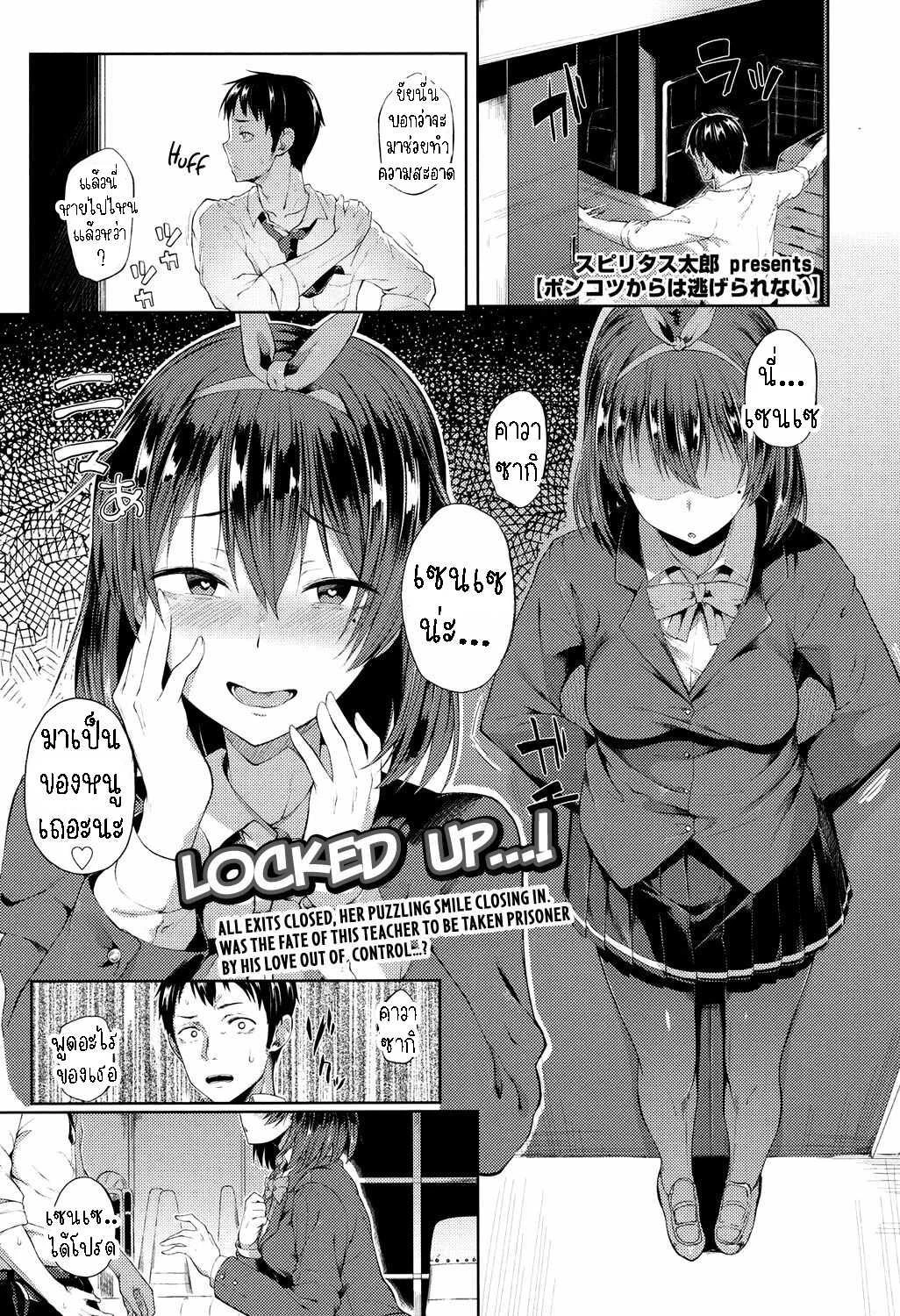 spiritus-tarou-ponkotsu-kara-wa-nigerarenai-theres-no-running-away-from-this-klutz