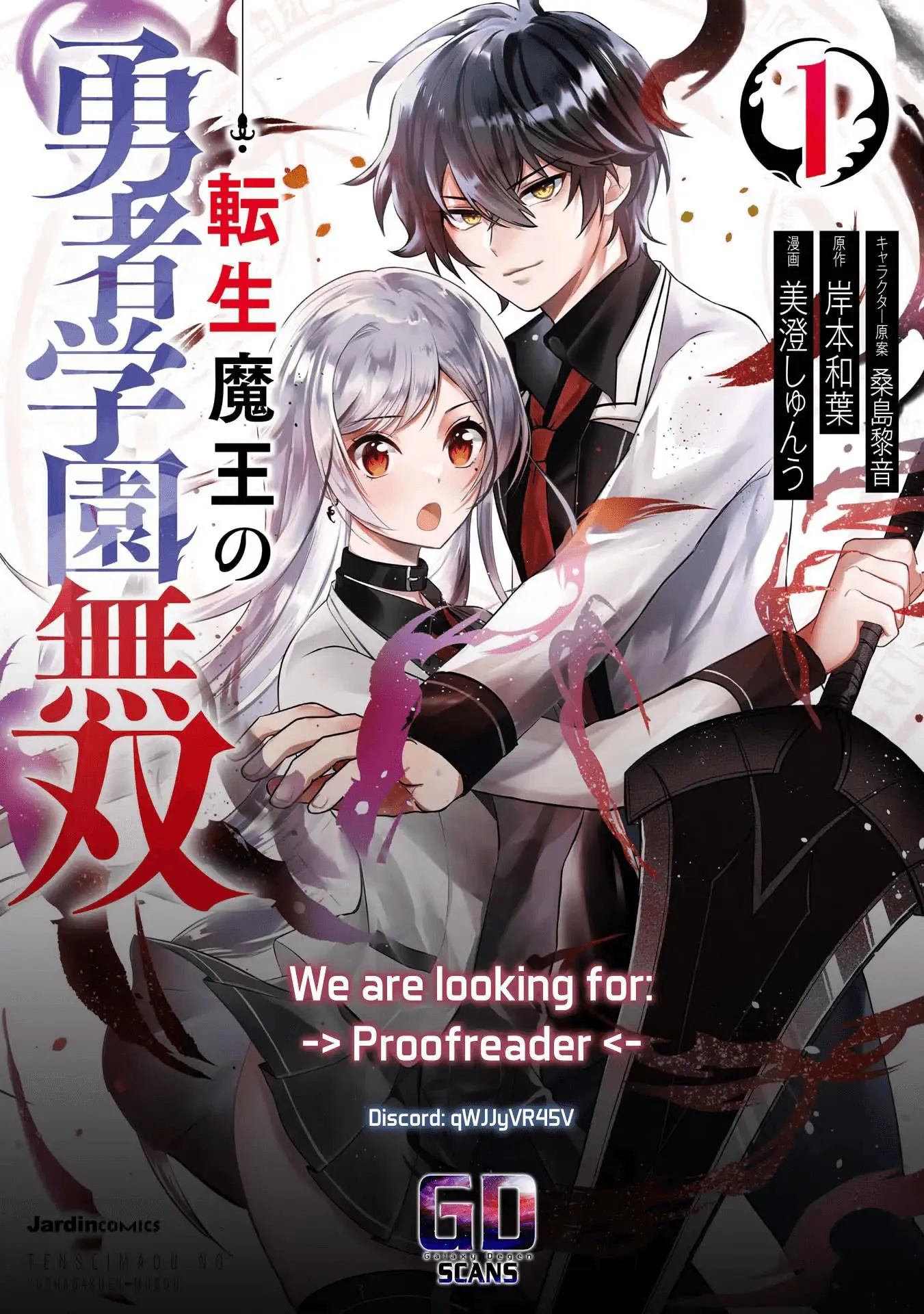 tensei-maou-no-yuusha-gakuen-musou