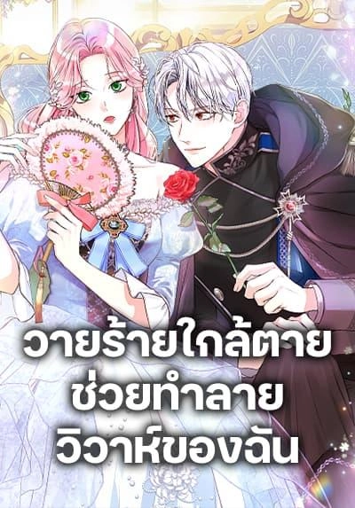the-archdukes-magical-business-partner