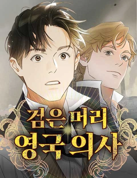 the-black-haired-british-doctor