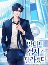 the-wicked-prosecutor-has-changed