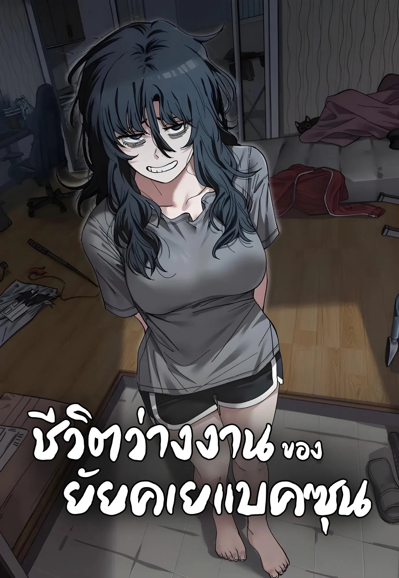 unemployed-gye-baeksun