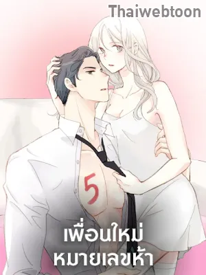 characters-appearing-in-my-fifth-friend