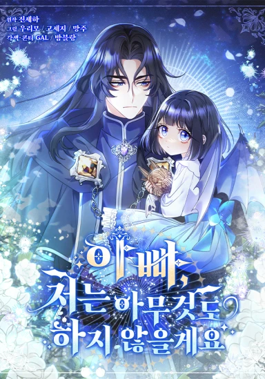 dad-i-wont-do-anything