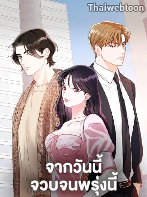 from-today-to-tomorrow