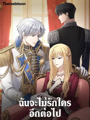 i-dont-love-you-anymore