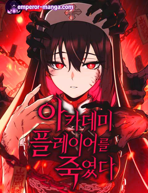 i-killed-the-main-player