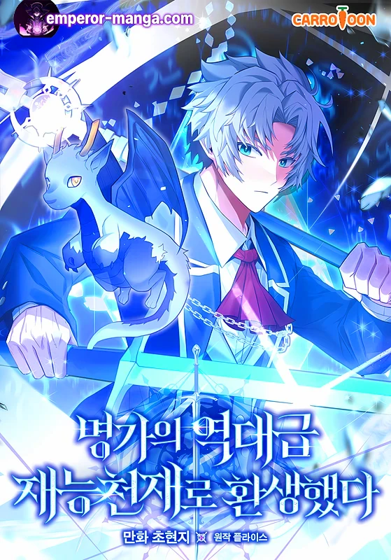 i-was-reincarnated-as-a-brilliant-genius-of-a-prestigious-lineage