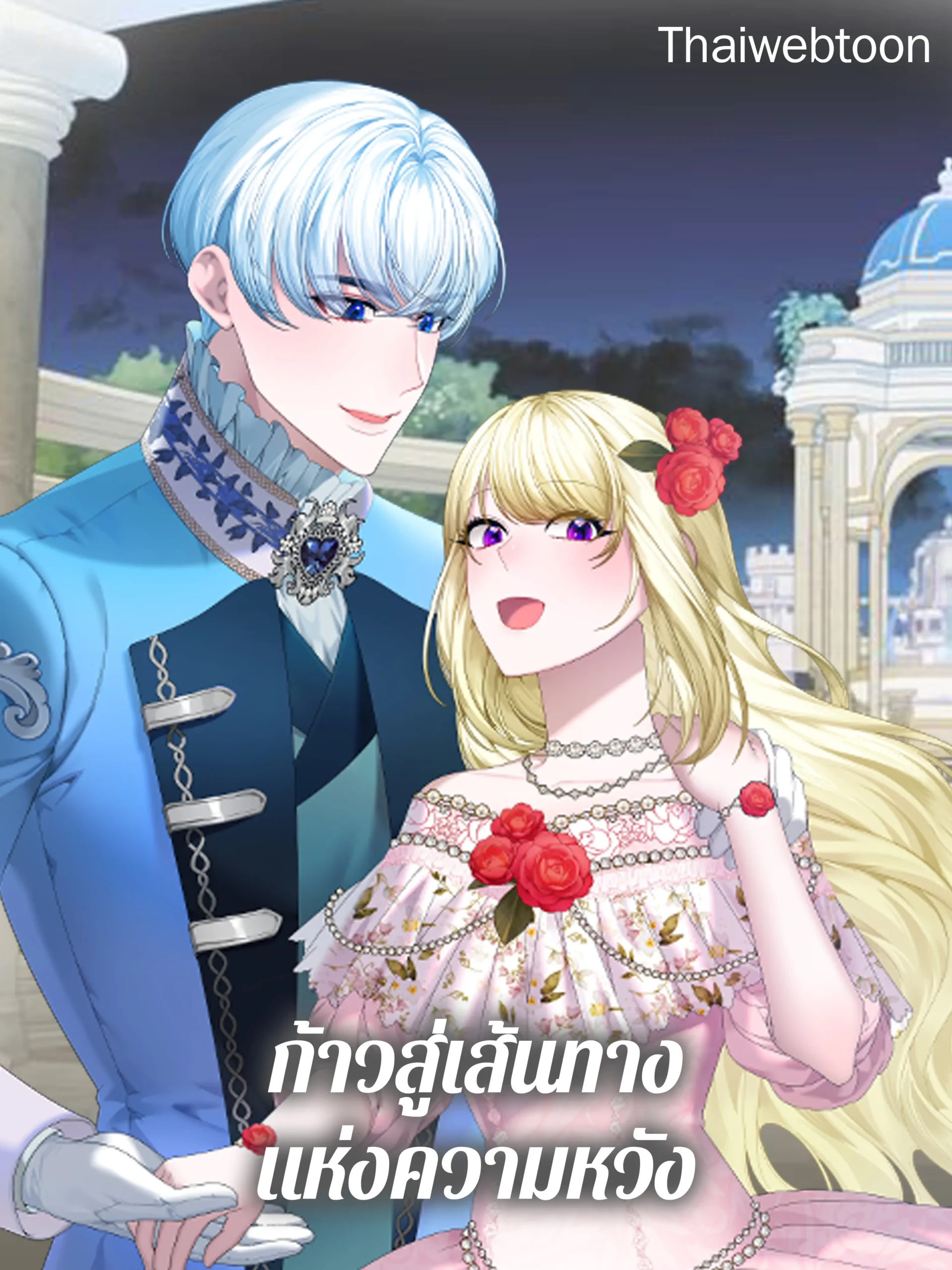 one-step-forward-to-the-flower-path