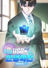 usb