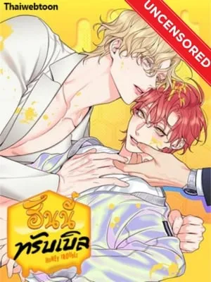 honey-trouble-uncensor-ver