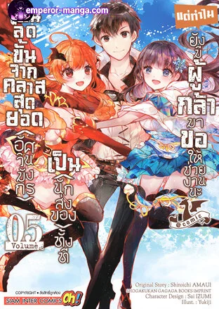 saikyoushoku-ryuukishi-kara-shokyuushoku-hakobiya-ni-natta-no-ni-naze-ka-yuusha-tachi-kara-tayoraretemasu