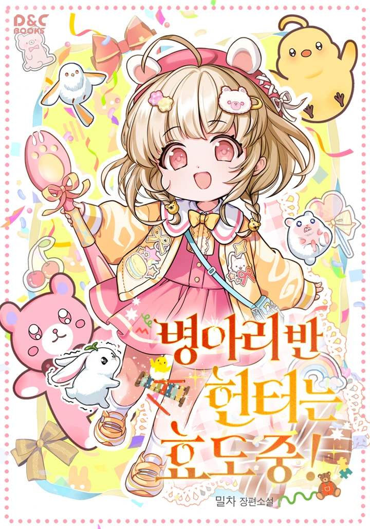 the-chick-class-hunter-is-filial