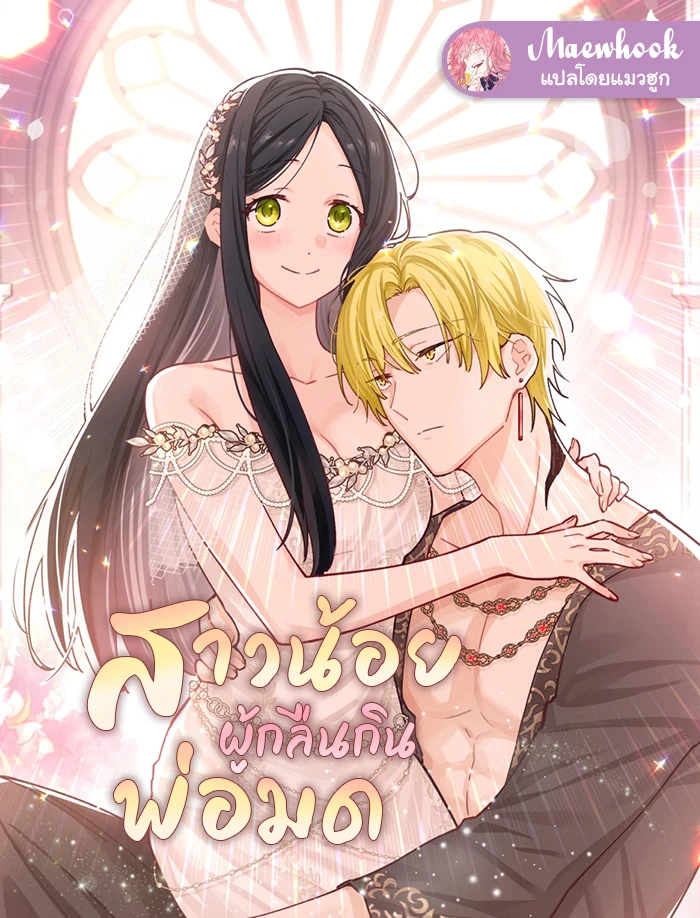 the-girl-who-swallowed-the-wizard