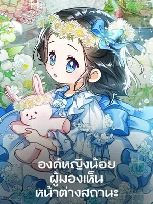 the-status-window-to-the-soul