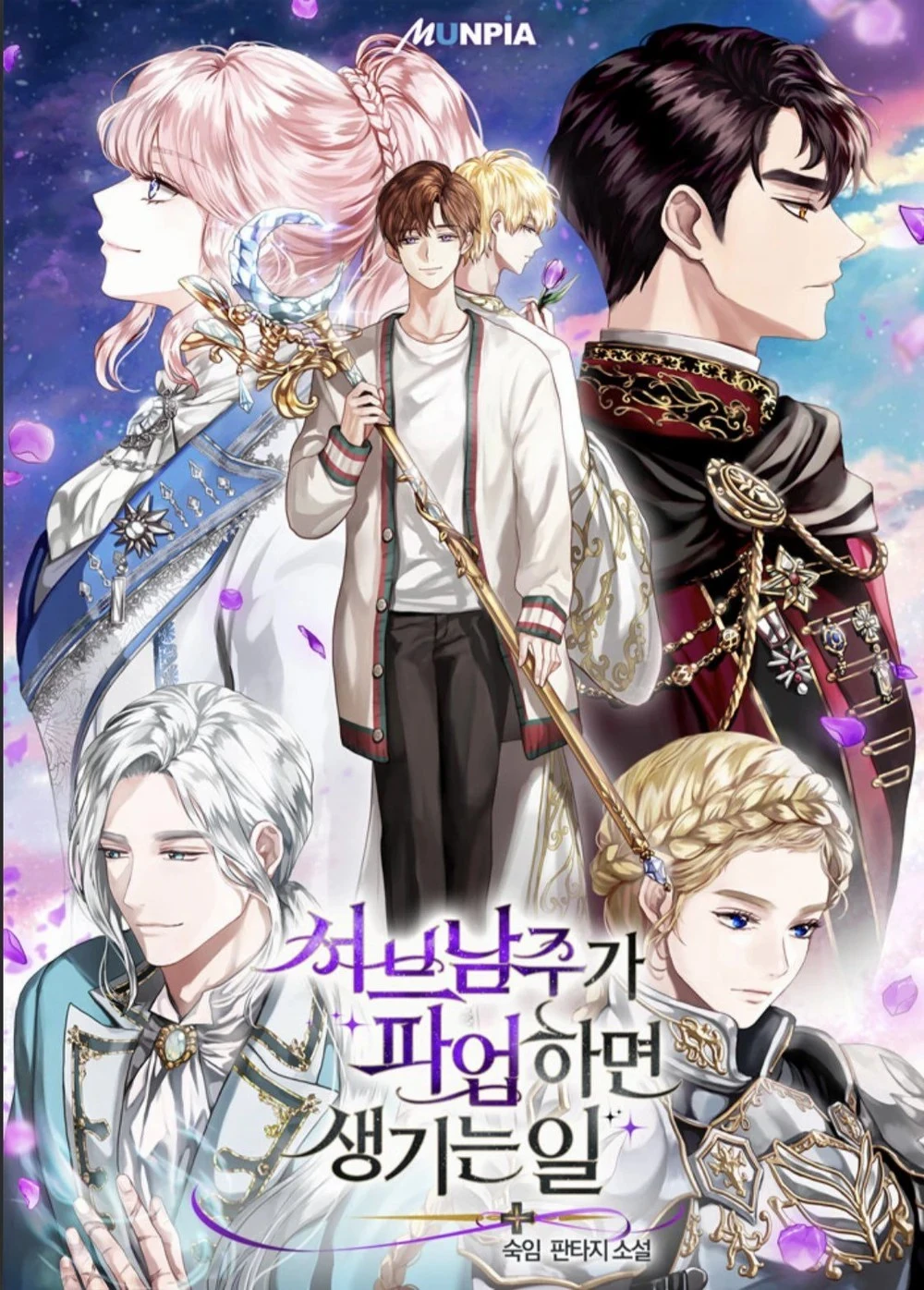 when-the-third-wheel-strikes-back