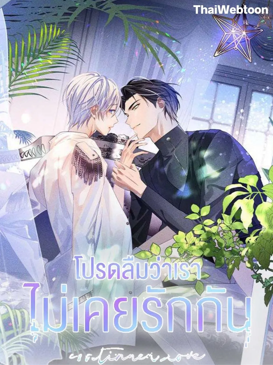 2-apply-for-continued-love-ss-2