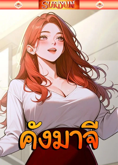 kang-maji