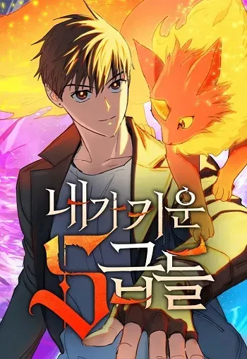 my-s-class-hunters-the-s-classes-that-i-raised