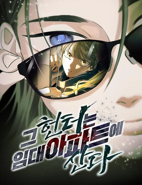 the-hunter-lives-in-a-rented-apartment