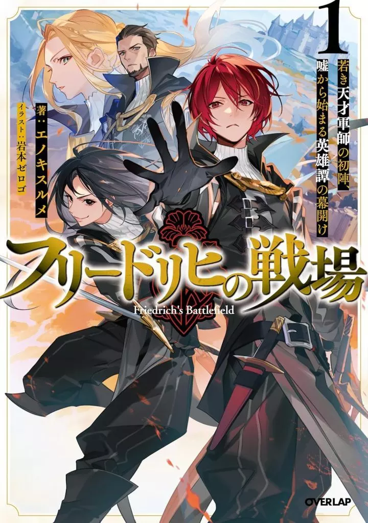 friedrichs-battlefield