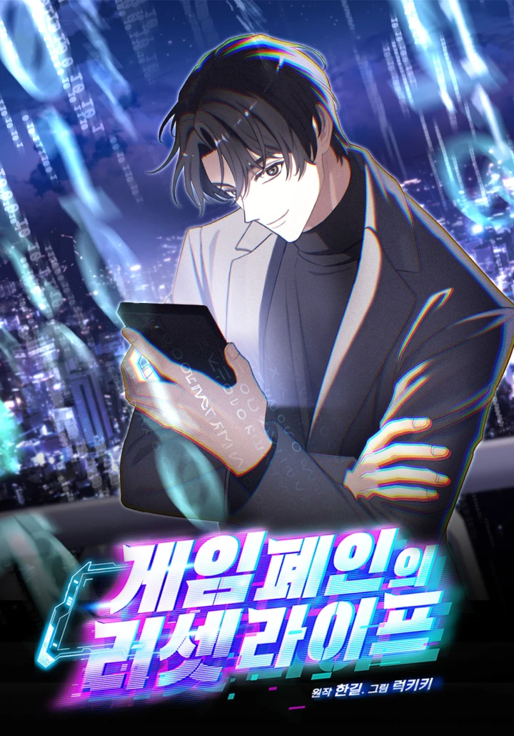 game-addict-039-s-reset-life