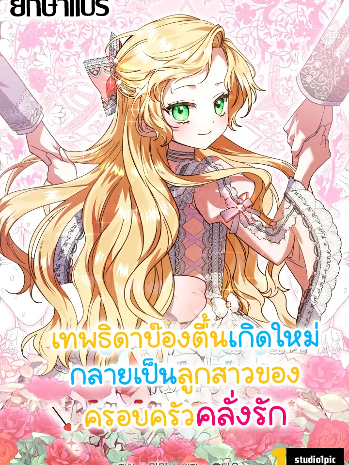 i-became-human-daughter