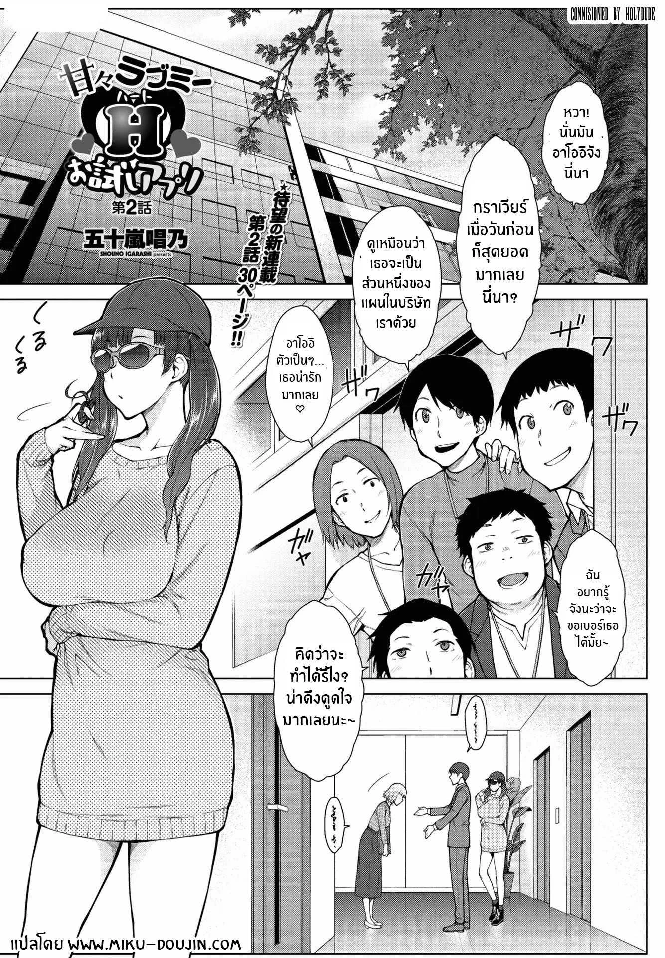 igarashi-shouno-amaama-rabu-mi-ha-to-h-wo-tameshi-apuri