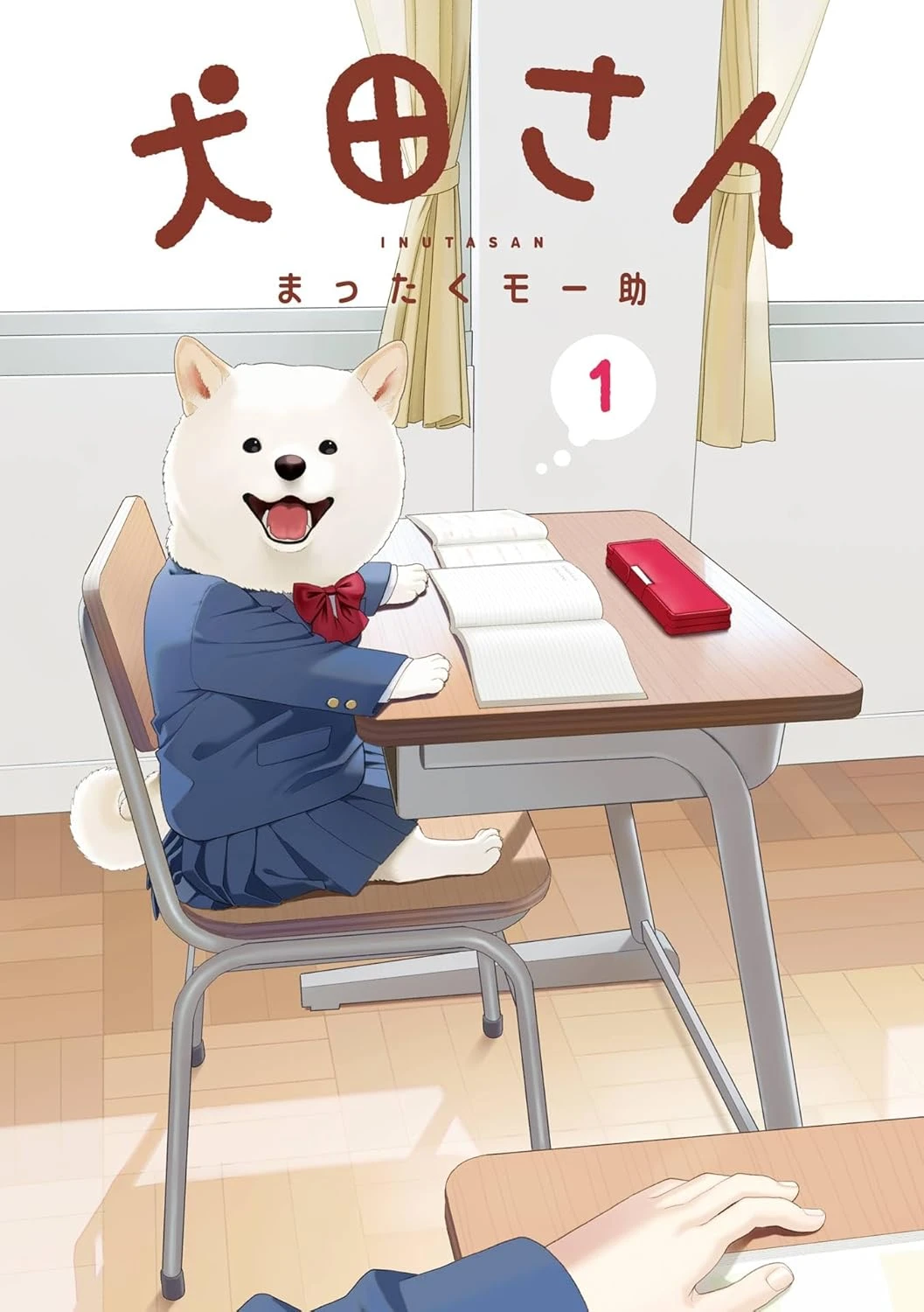 inuta-san