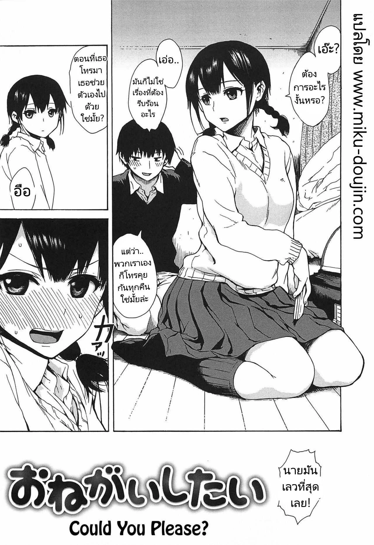 ishikawa-shisuke-could-you-please