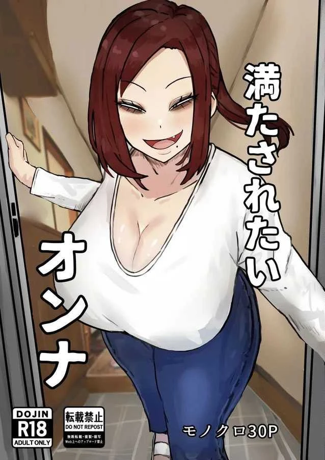 kabuto-3-gou-adeshi-mitasaretai-onna-unsatisfied-woman