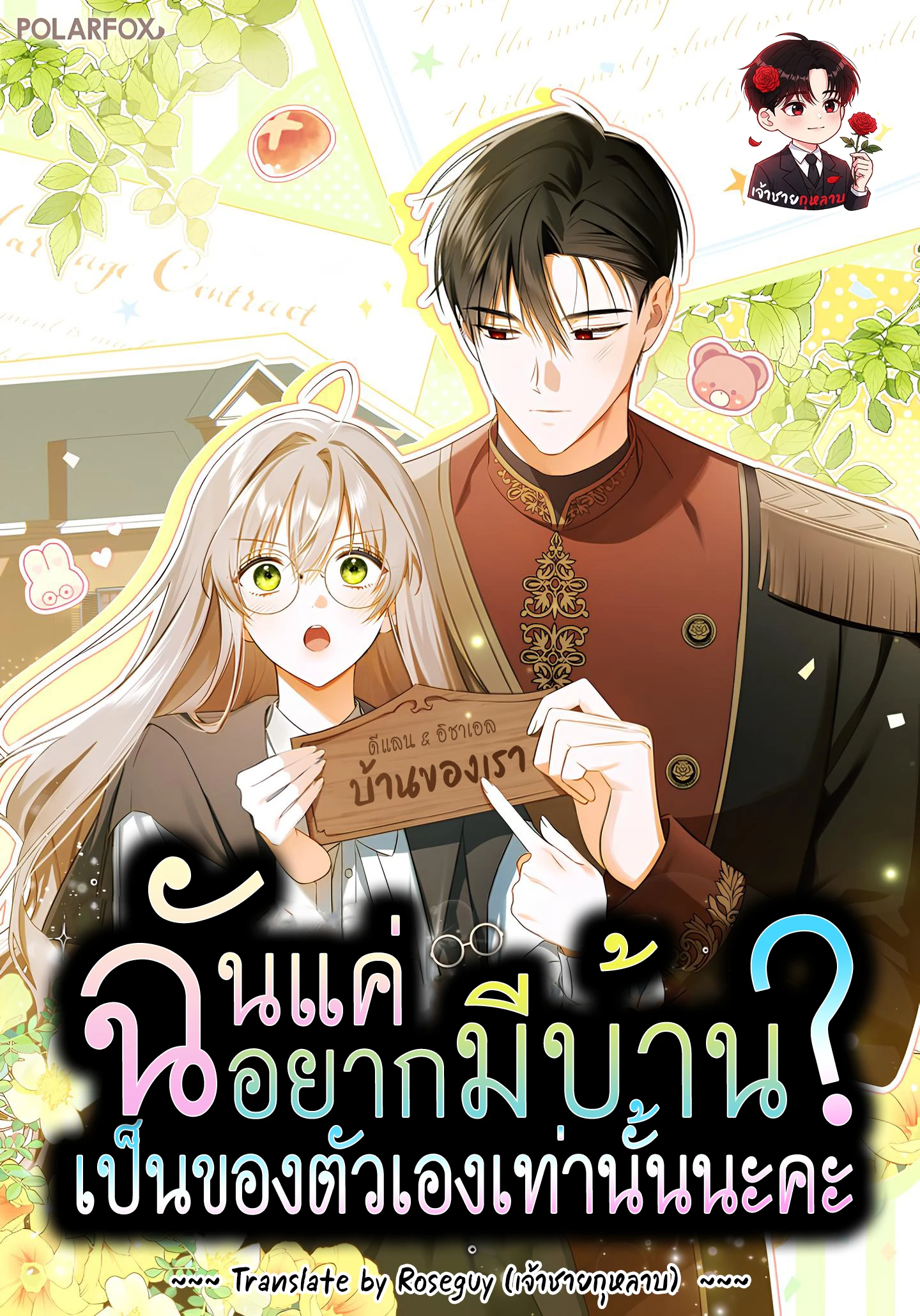 my-dream-is-to-get-my-own-house