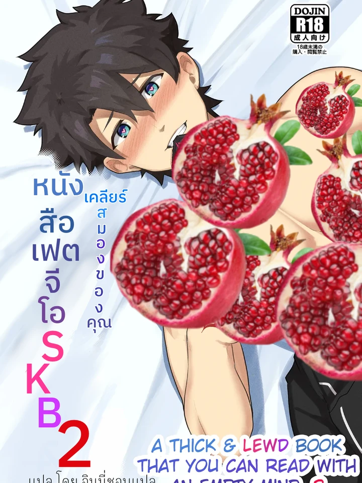 pulin-nabe-kakenari-fatego