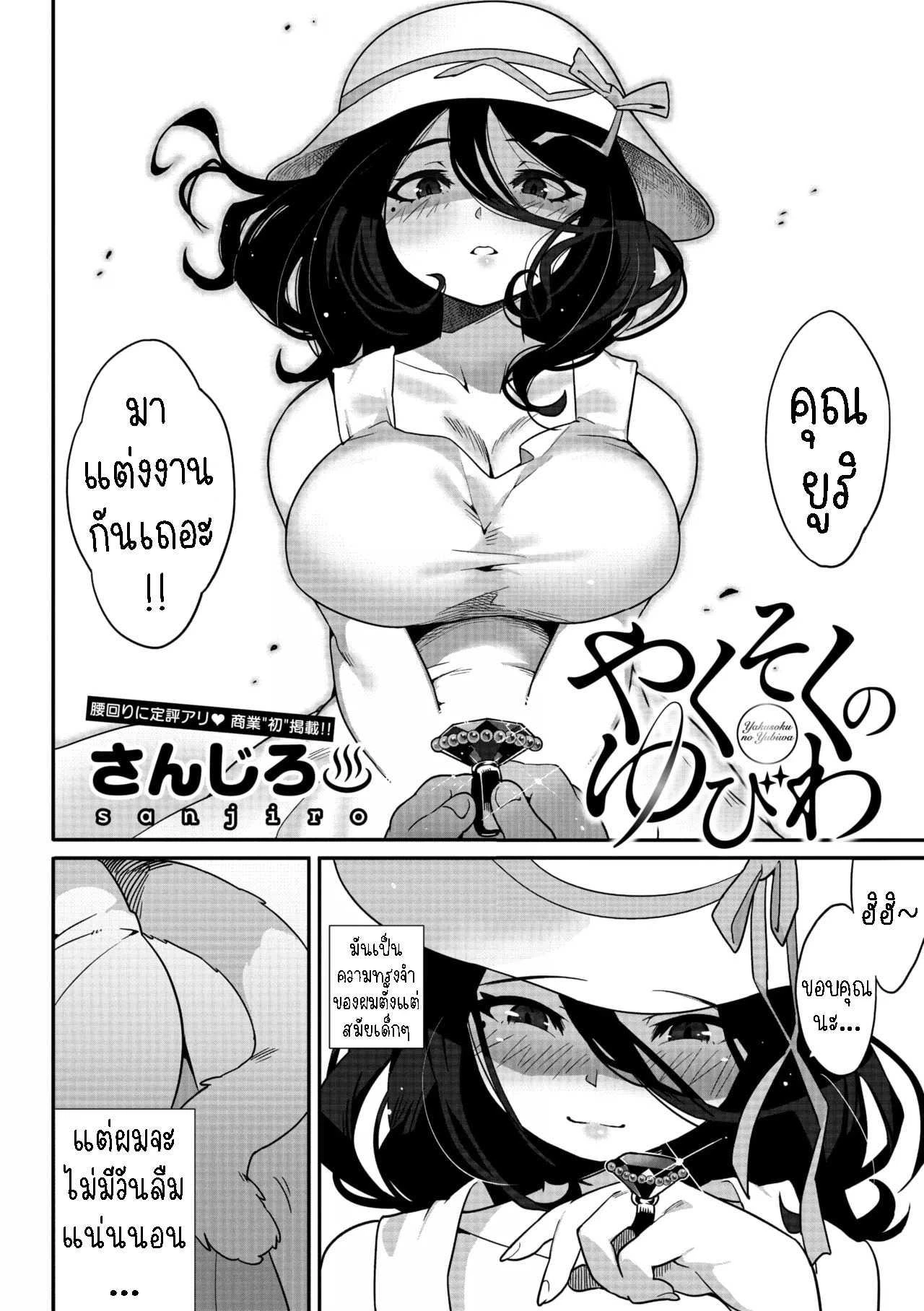 sanjiro-yakusoku-no-yubiwa-promise-ring