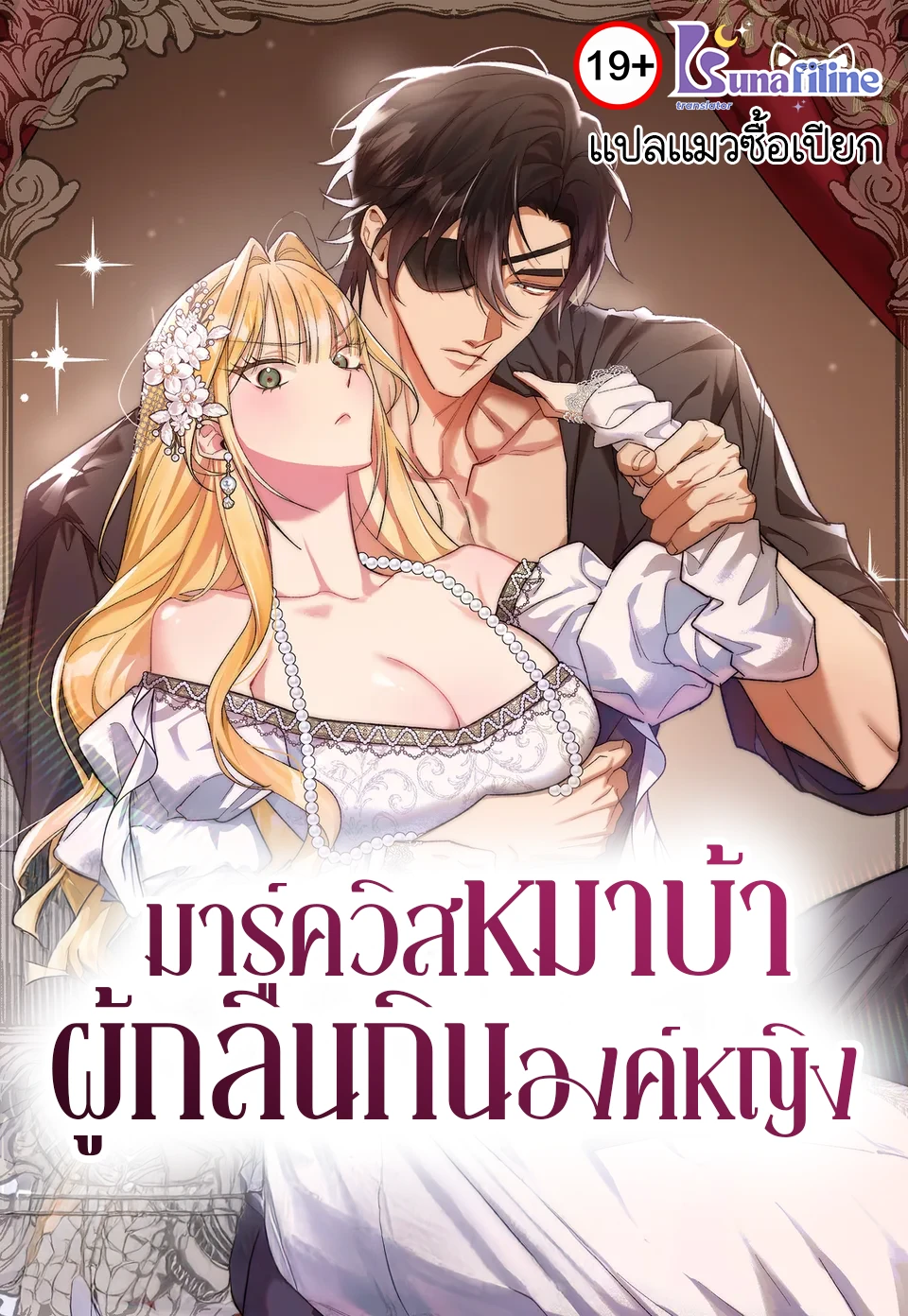 19-the-wild-dog-marquis-xx-the-princess