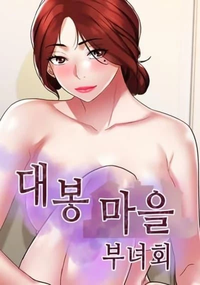 daebong-village-womens-association