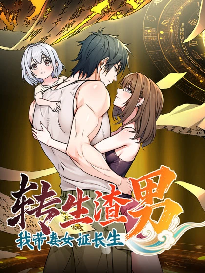 great-god-reincarnated-as-a-scumbag