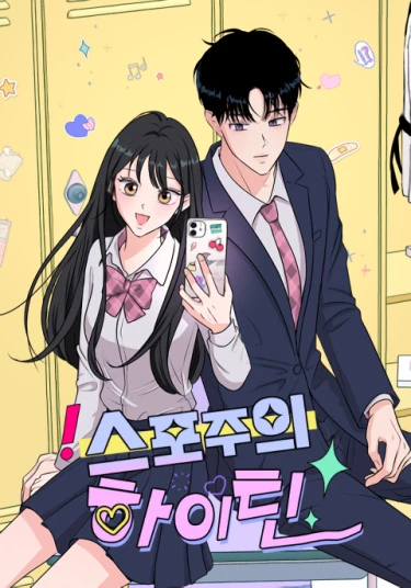 highteen-spoiler