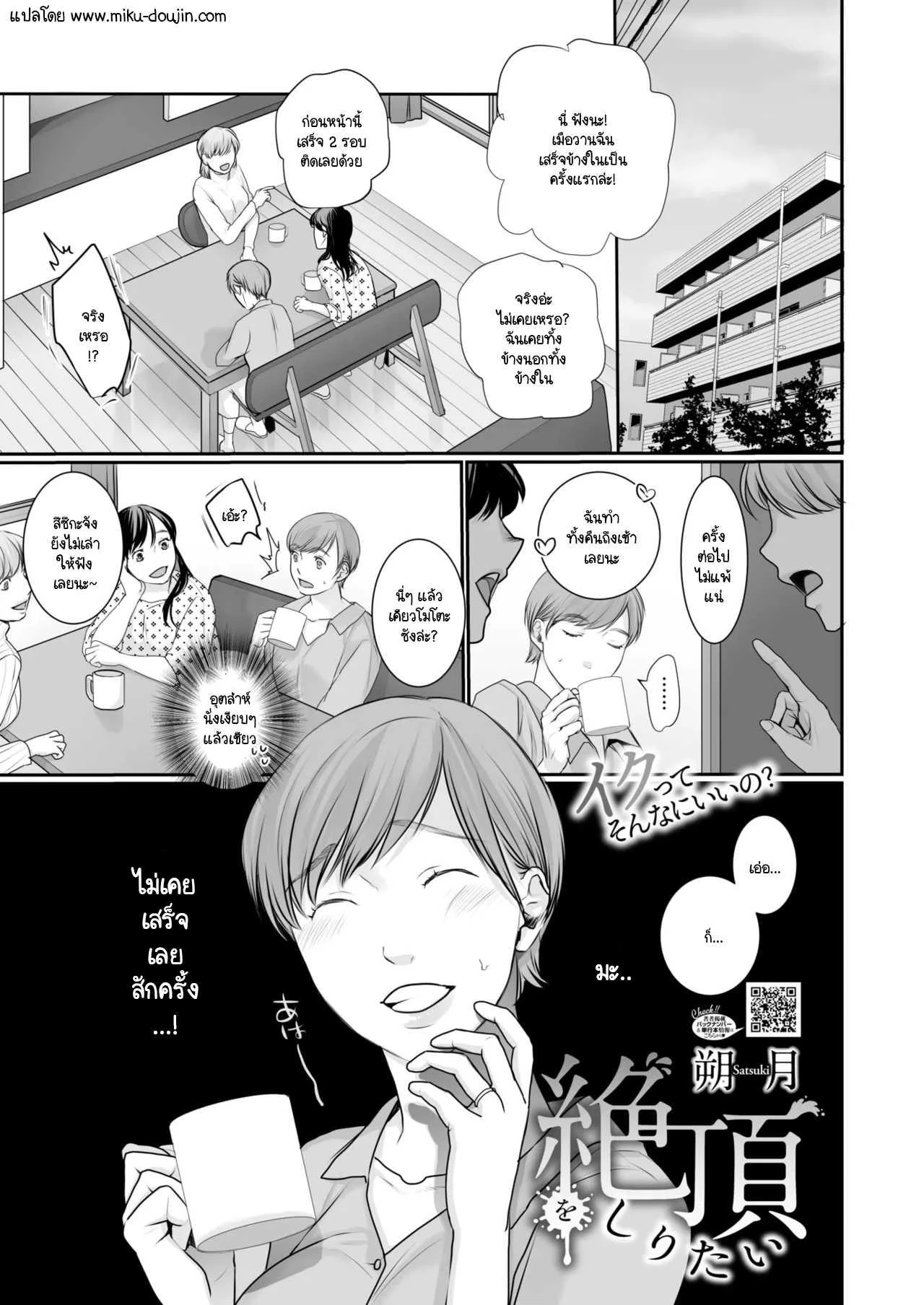 satsuki-zetchou-wo-shiritai