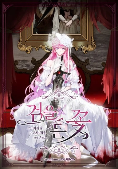 the-flower-that-held-a-sword