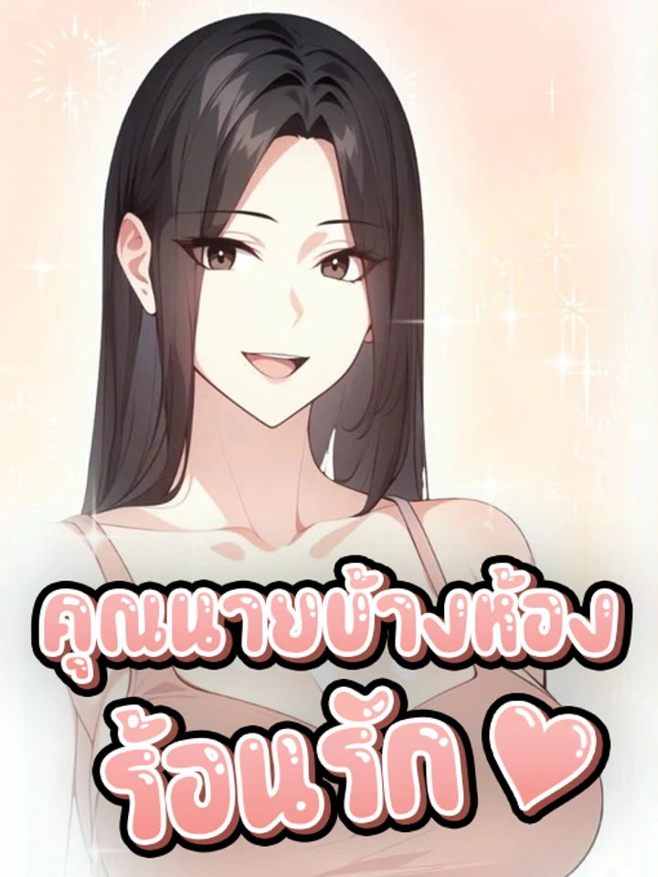 the-glamorous-married-woman-next-door