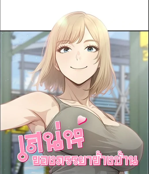 the-temptation-of-local-married-women