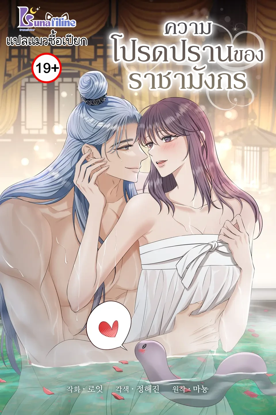 19-the-dragon-kings-favor