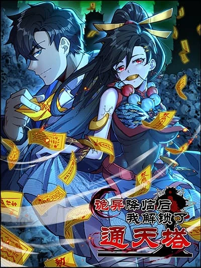 after-the-weirdness-came-i-unlocked-the-tower-of-babel