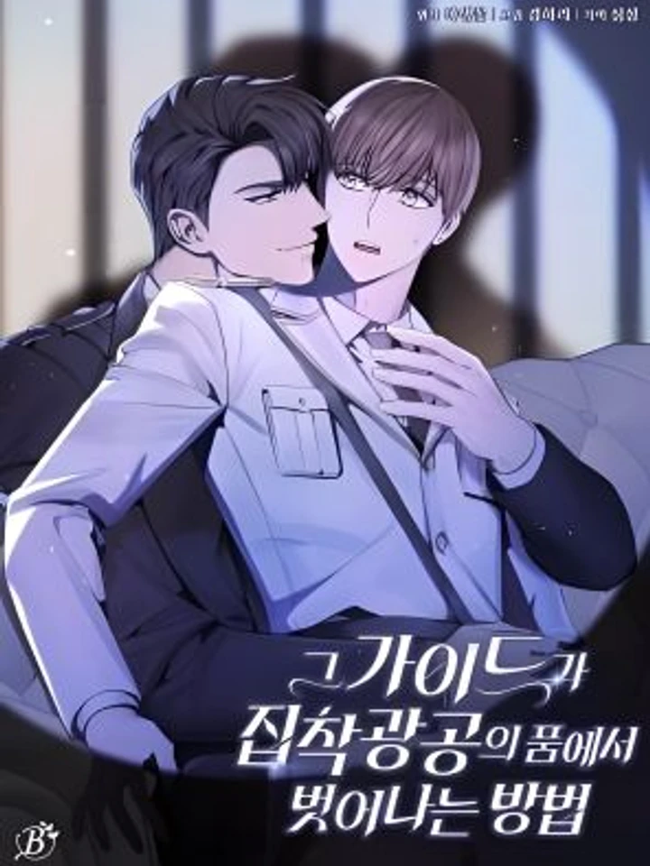 how-the-guide-escapes-the-obsessive-gong