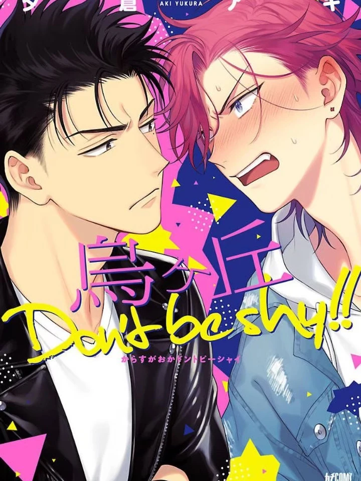 karasugaoka-dont-be-shy