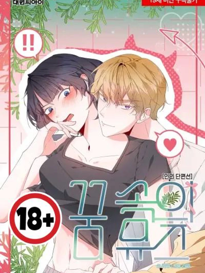 one-shot-beyond-humanity-stories